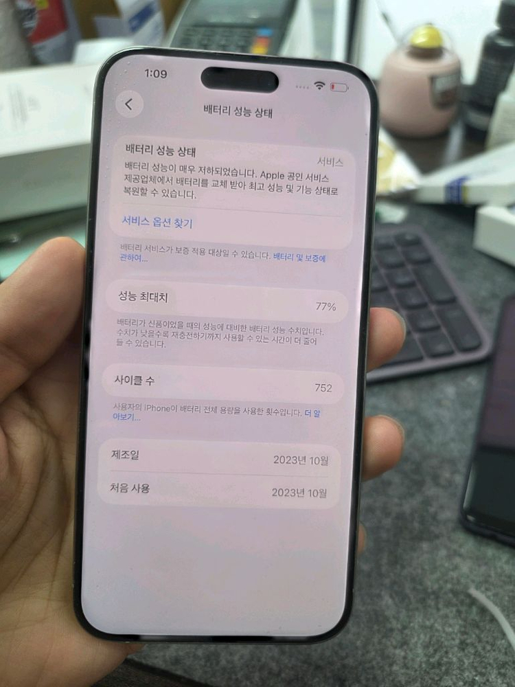 (7529)아이폰15프로맥스 256 판매 이미지