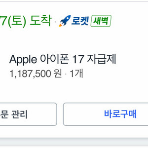 아이폰 17일반 256기가 이미지
