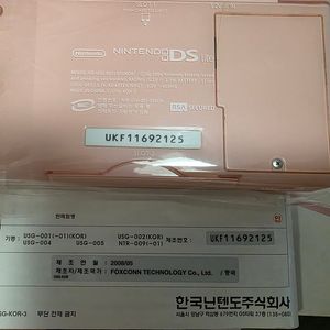 닌텐도 ds 핑크 박스셋 팔아요 이미지