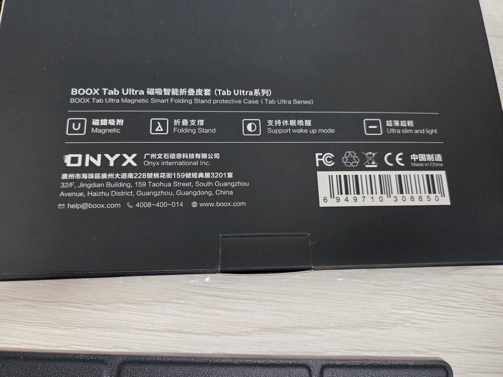 오닉스 북스 탭 울트라/탭 울트라 C의 케이스 새상품. onyx boox tab ultra case 이미지