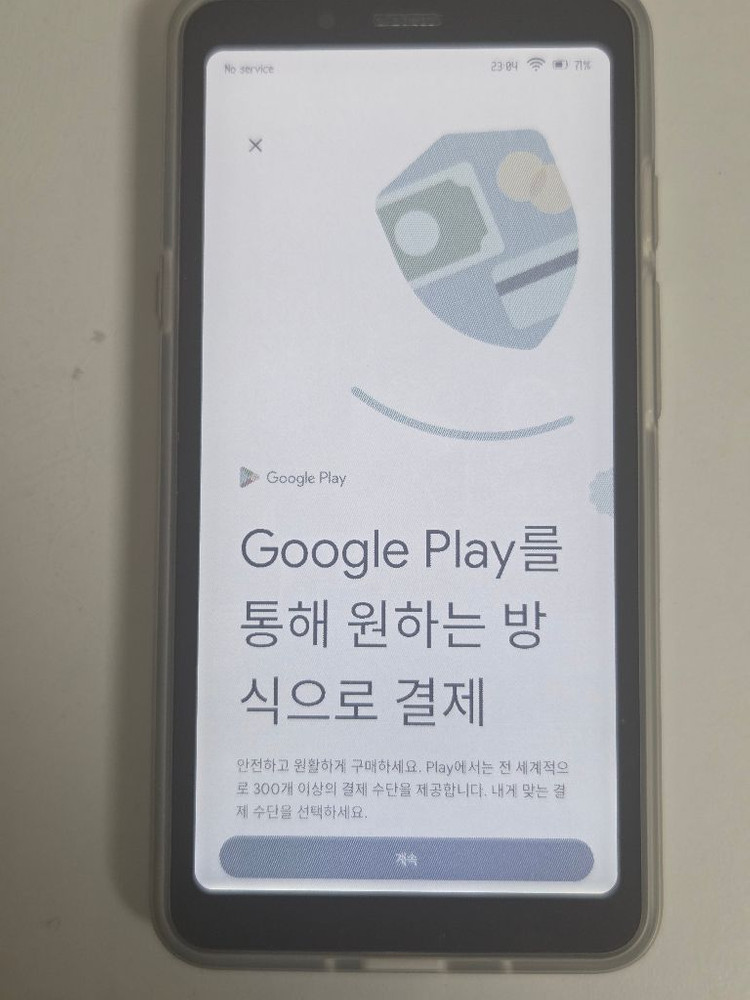 빅미 하이브레이크 컬러 바형 이북리더기 이미지