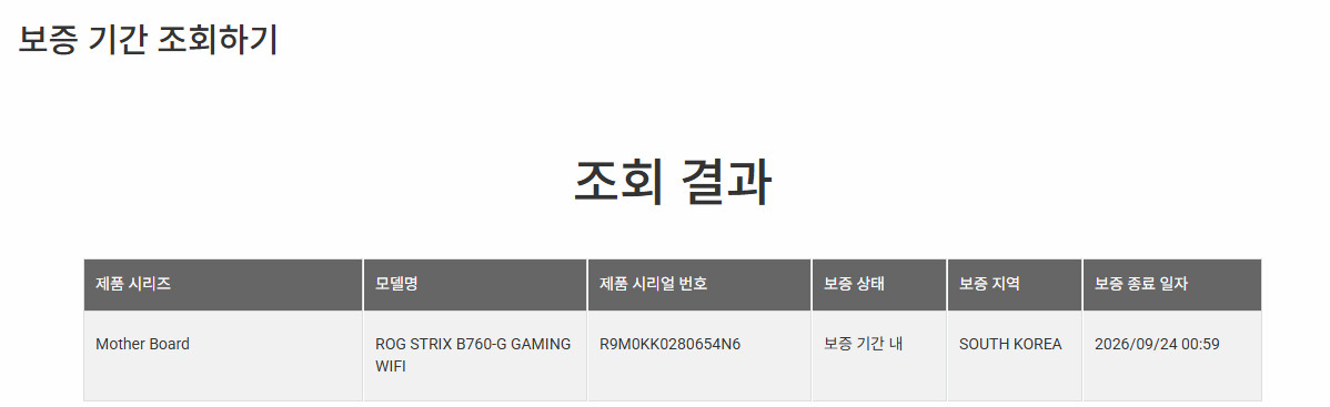 ASUS ROG STRIX B760-G GAMING WIFI 메인보드 이미지