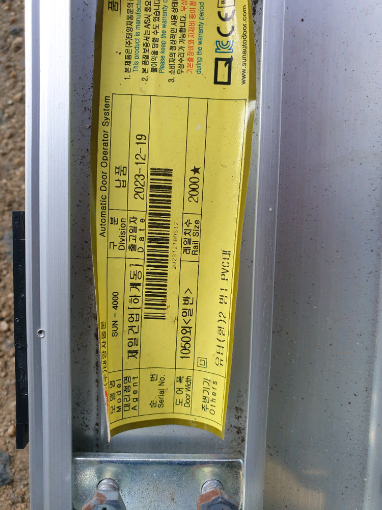 태양 자동문 sun-4000 2023년12월식 레일셋트 이미지