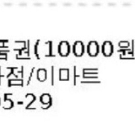 신세계 상품권 1만 이미지