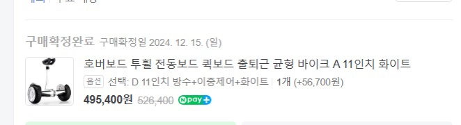 11인치 호버보드 팝니다 투휠 전동보드 이미지