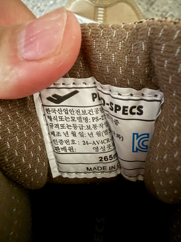 프로스펙스안전화 ps-27 새제품(265) 이미지