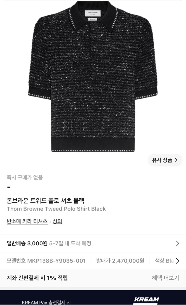 톰브라운 24f/w 블랙 트위드 폴로 셔츠 이미지
