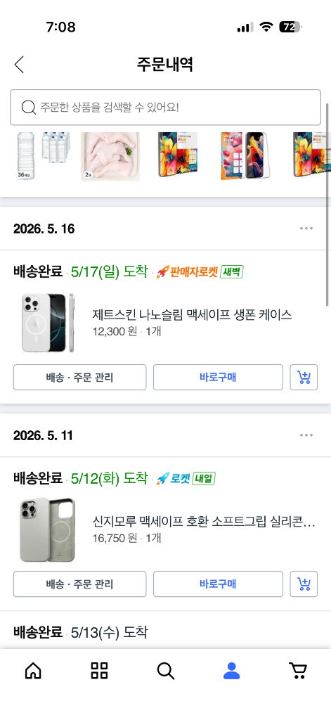 아이폰16프로 갤럭시s26울트라로 교환합니다 이미지