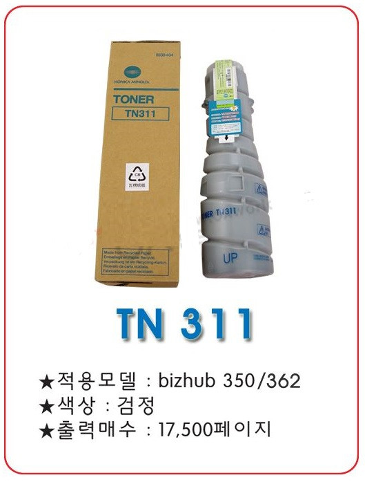 미놀타 코니카 복사기 토너 TN311 / 드럼 TN 310 이미지