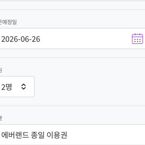 에버랜드 종일권 이미지