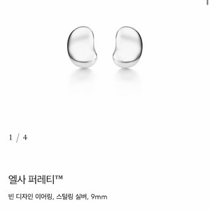 티파니앤코 엘사 퍼페티 실버 귀걸이 이미지