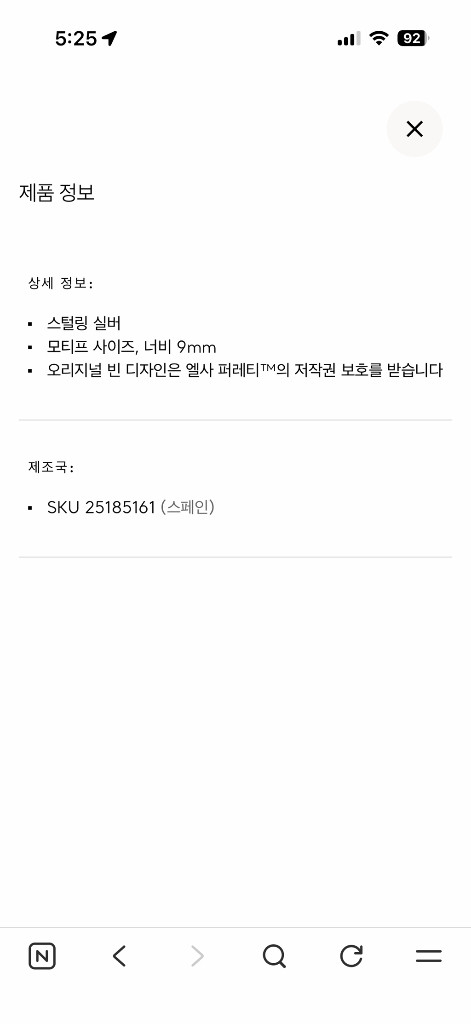 티파니앤코 엘사 퍼페티 실버 귀걸이 이미지