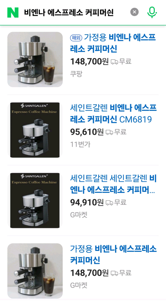 비엔나 에스프레소 커피머신 이미지
