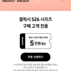 갤럭시 스토어 5만원 게임 쿠폰 팝니다 이미지