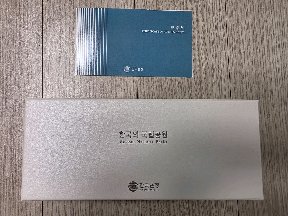 [판매] 2018년 한국의 국립공원 기념주화 2차 3종 세트 (덕유산/무등산/한려해상) 은화 완품 이미지