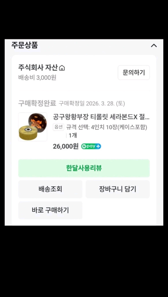 마끼다 dga413z+티롤릿 절단석+3m보안경 이미지