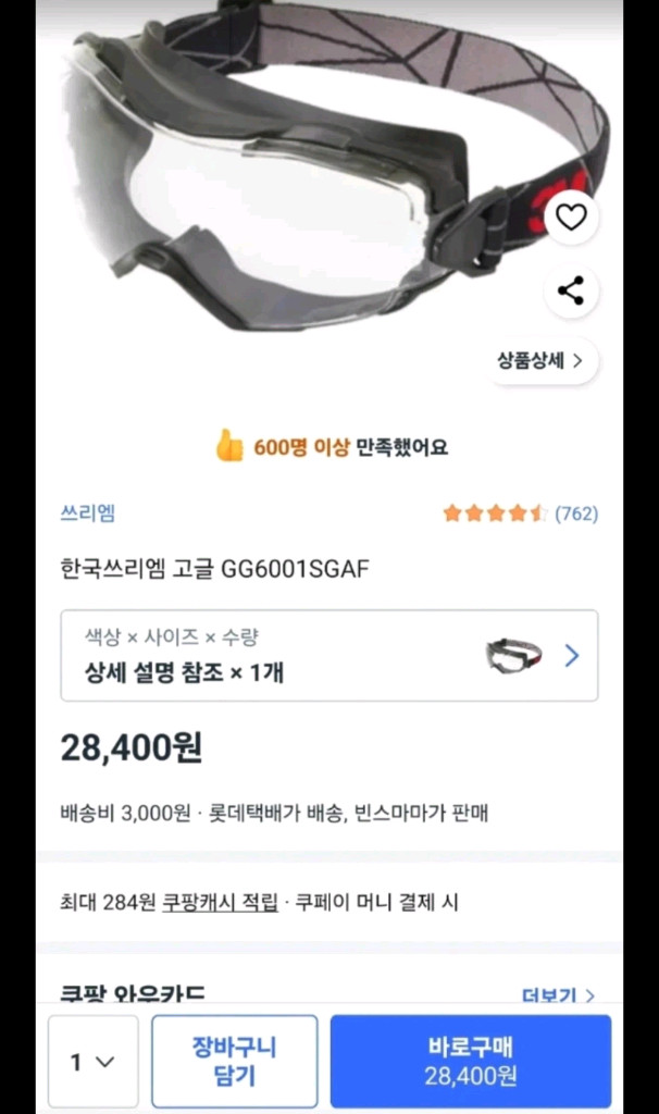 마끼다 dga413z+티롤릿 절단석+3m보안경 이미지