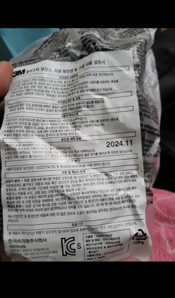 마끼다 dga413z+티롤릿 절단석+3m보안경 이미지