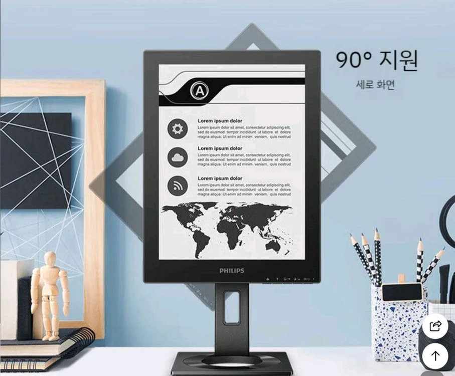 필립스 전자잉크 모니터 eink 13.3인치 이북리더 눈보호 - 안심되는 중고거래