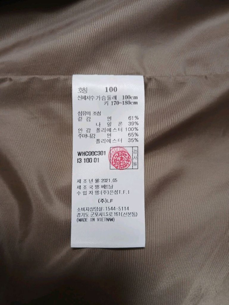 헤지스(정품) 남성 트렌치 코트 자켓 (95~100) (베이지) (상태 최상급) (거의 새옷) 이미지