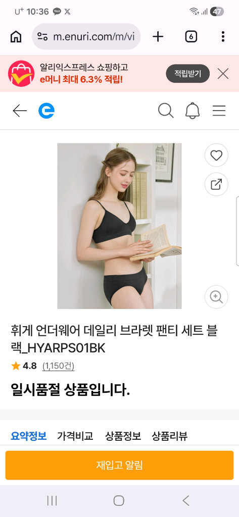 hygge 여성 드로즈 S 사이즈 블랙 이미지