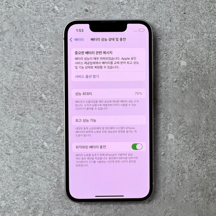 (30만) 아이폰13미니 핑크 128GB 배터리70% 직거래/퀵/택배 이미지