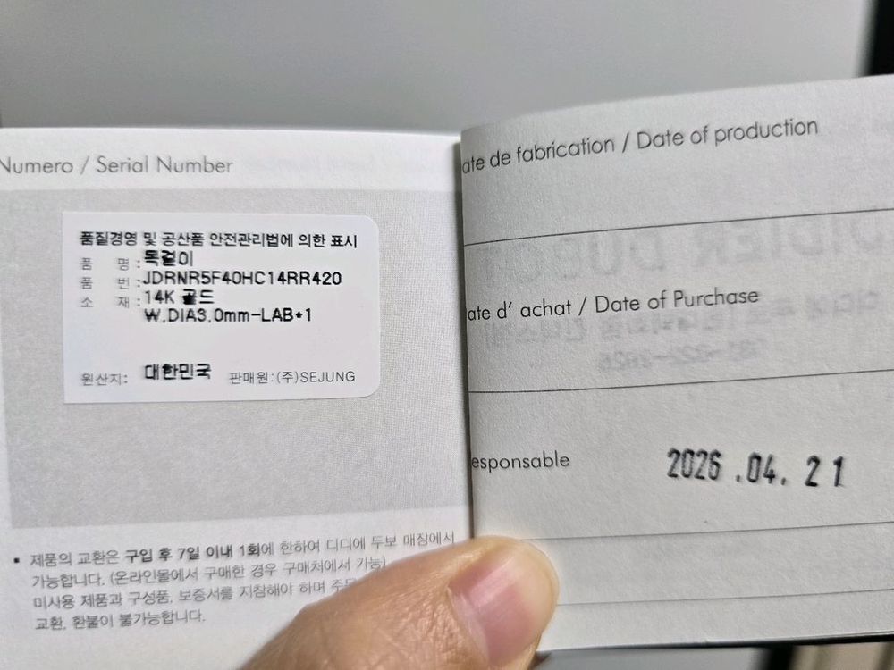 디디에두보 미스두 14k 로즈골드 다이아 목걸이 이미지