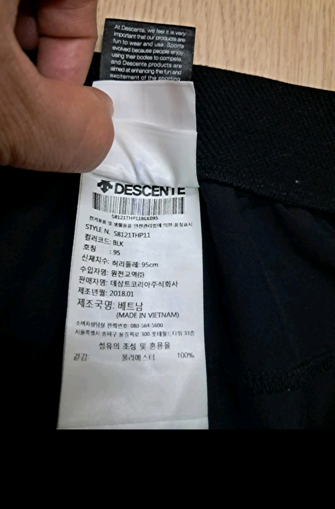 데상트 트레이닝 반바지(사이즈95) 이미지