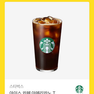 스타벅스 모바일쿠폰팝니다 이미지