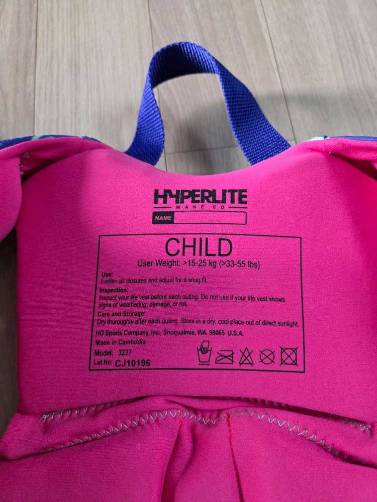 하이퍼라이트 어린이 구명조끼 2개 이미지