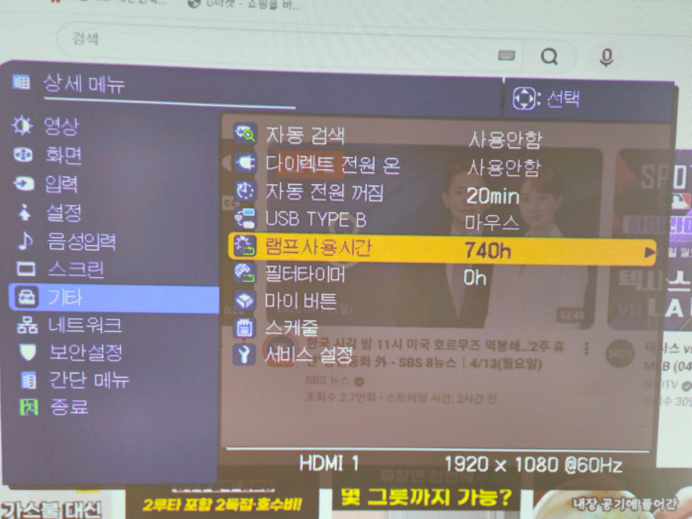 (실사용 740시간) 리얼HD 히타치 3300안 시 CP-AW3003 단초점 빔프로젝터/빔프로젝트 이미지