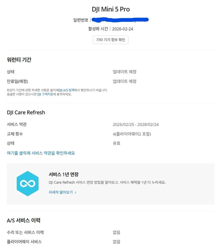 DJI Mini 5 Pro 플라이모어콤보플러스 이미지