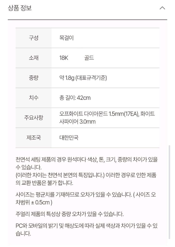 디디에두보 마리아주 18k 골드 목걸이 이미지