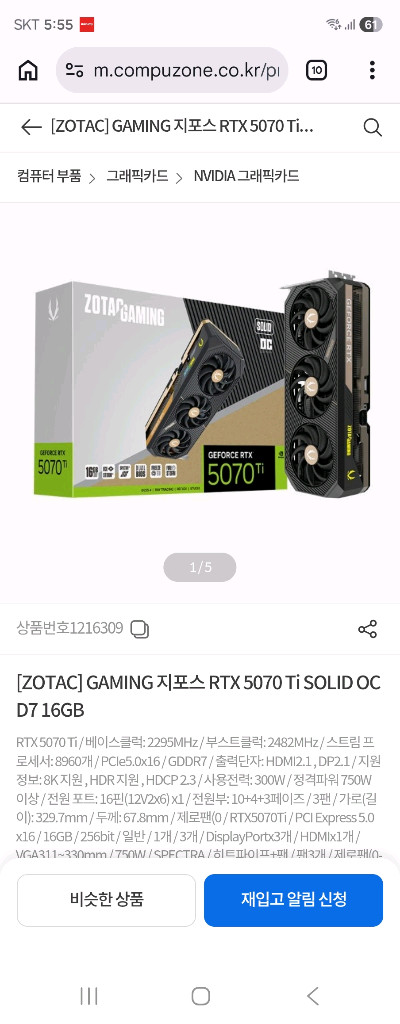 심레이싱 장비 (콘스핏 ARES 12NM 휠베이스, 310APEX 스티어링휠 , CPP LITE 페달) 판매합니다. 이미지