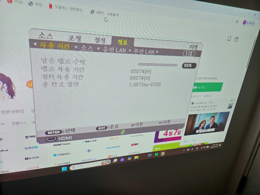 (실사용 74시간) 4200안시 NEC M420XV 빔프로젝터/빔프로젝트 이미지