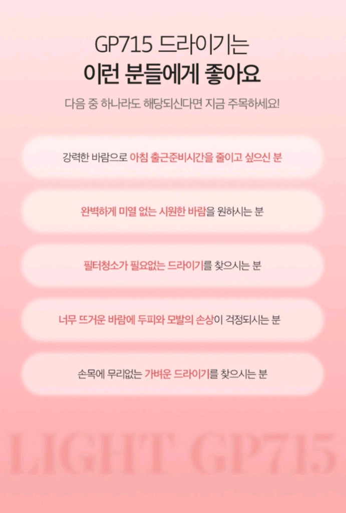 글램팜 헤어드라이기 GP715 이미지