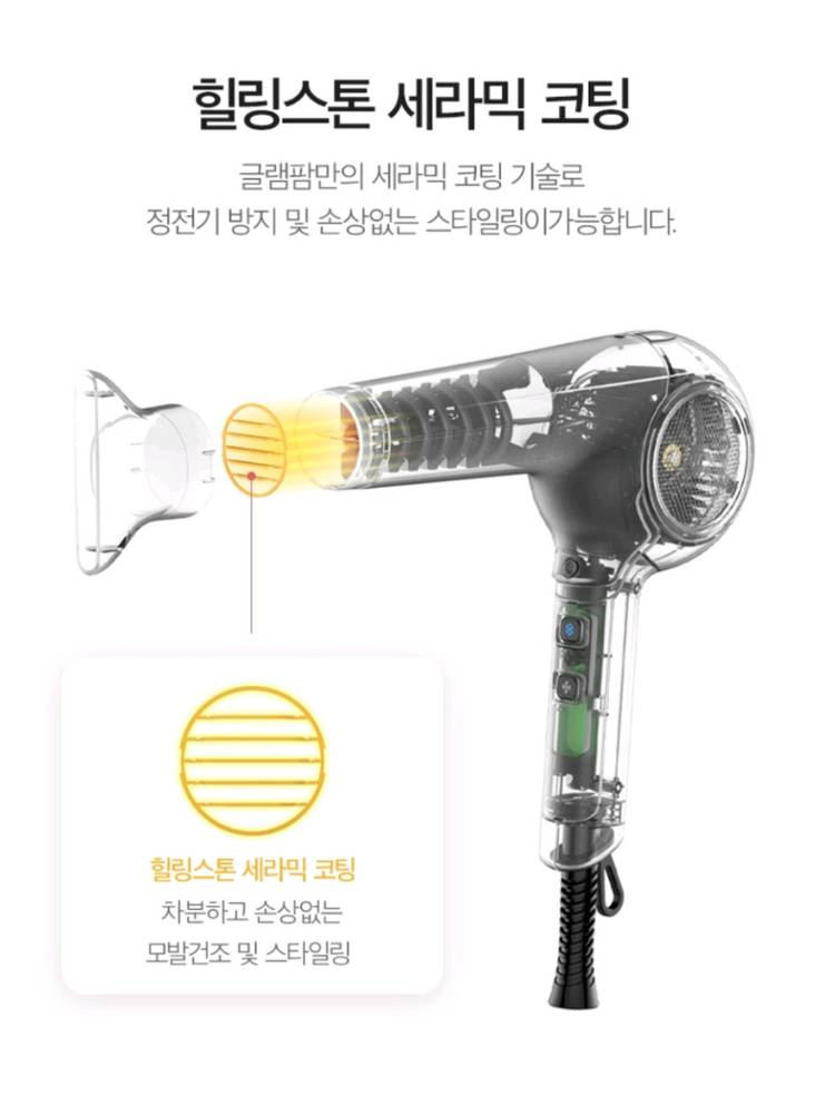 글램팜 헤어드라이기 GP715 이미지