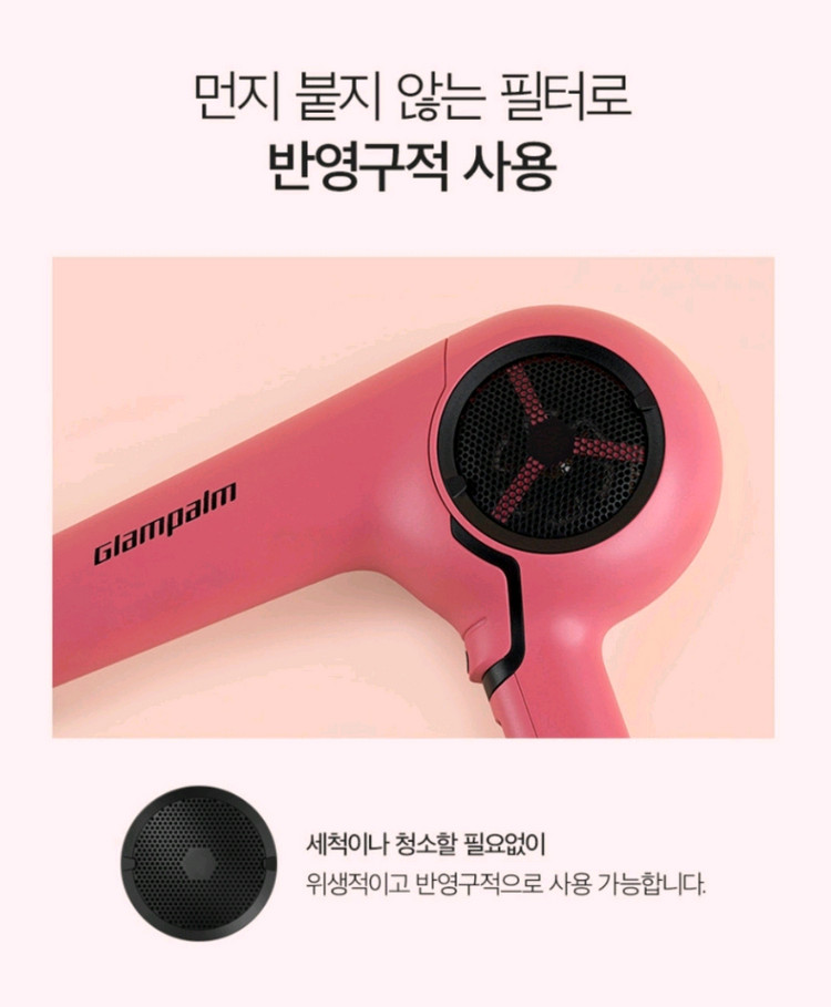 글램팜 헤어드라이기 GP715 이미지