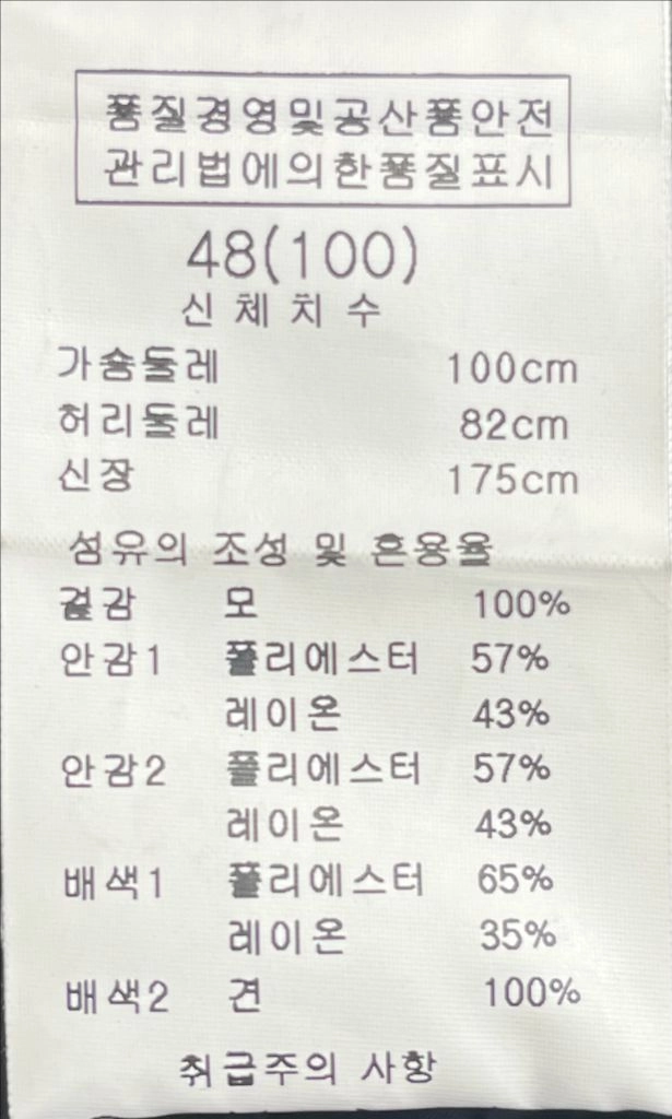 솔리드옴므 그레이 체크 블레이져 100사이즈 이미지