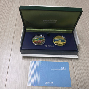 [판매] 2021년 한국의 국립공원 기념주화 (소백산·태백산) 2종 세트 은화 완품 판매 이미지