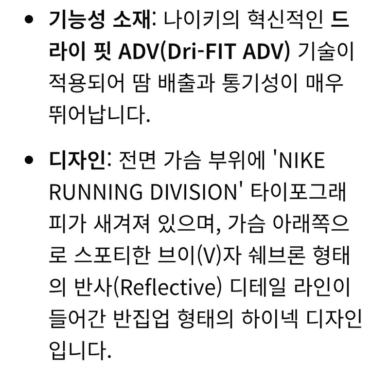 나이키 러닝 디비전 반팔티 여성m 이미지