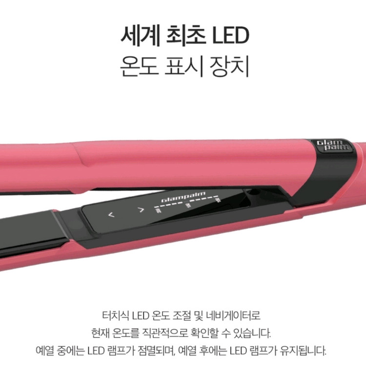 글램팜 헤어 고데기 GP201T 이미지