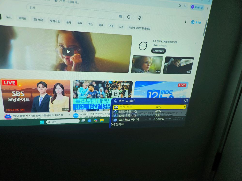 (실사용 82시간) 4000안시 리얼HD 맥셀 EW4051 빔프로젝트/빔프로젝터 이미지
