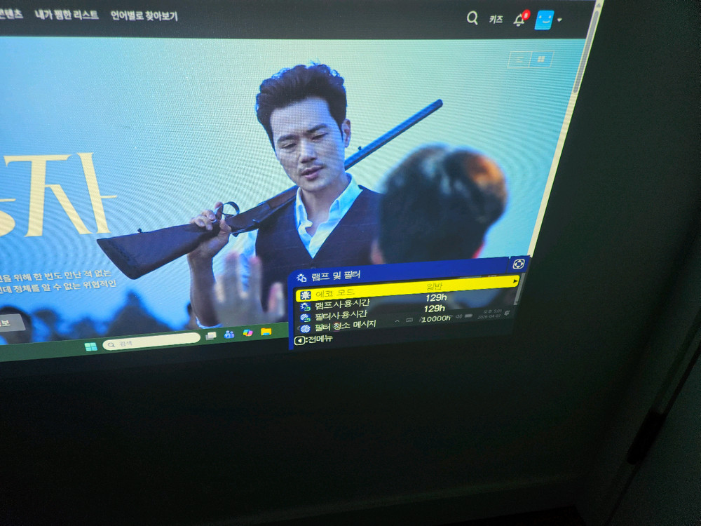 (실사용 82시간) 4000안시 리얼HD 맥셀 EW4051 빔프로젝트/빔프로젝터 이미지