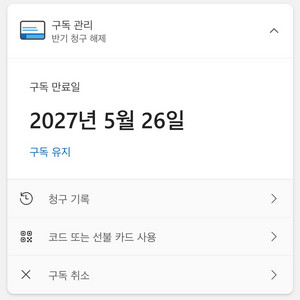 ~27.05.26) 마이크로소프트365 / 오피스365 + 원드라이브 패밀리 1년 이미지