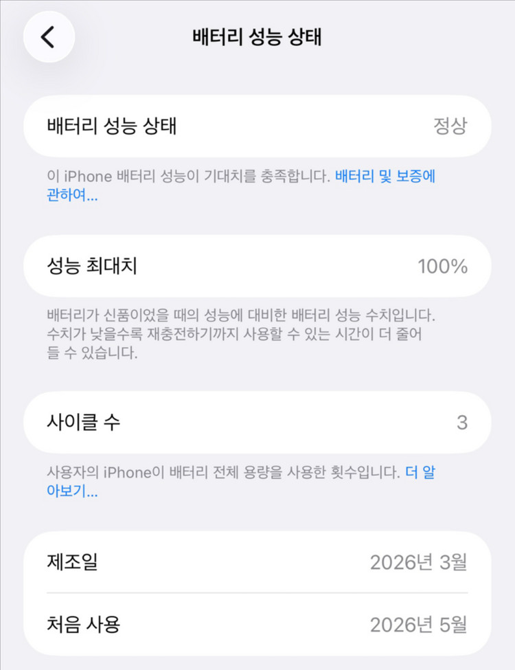 (사이클3)아이폰17프로맥스 512G 실버 단순개봉 이미지