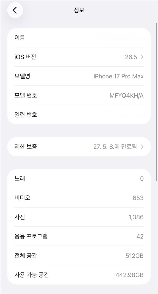 (사이클3)아이폰17프로맥스 512G 실버 단순개봉 이미지