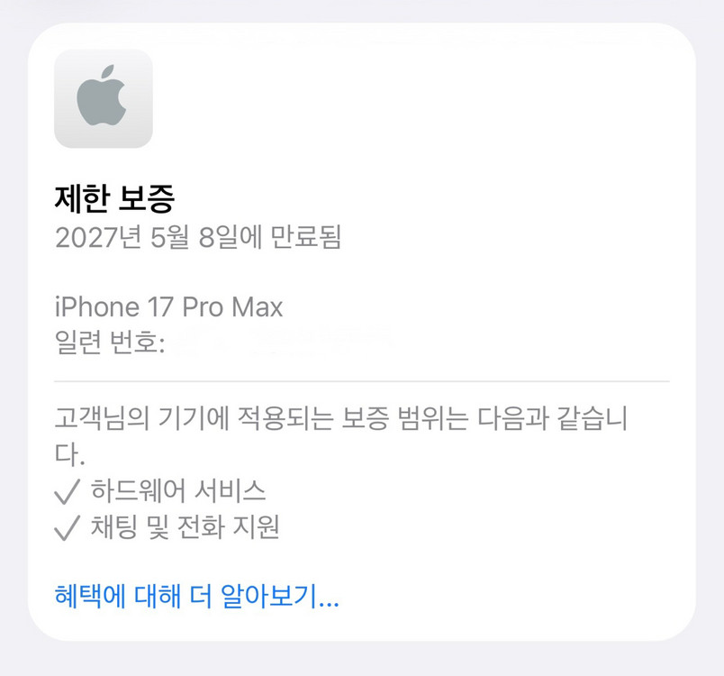 (사이클3)아이폰17프로맥스 512G 실버 단순개봉 이미지