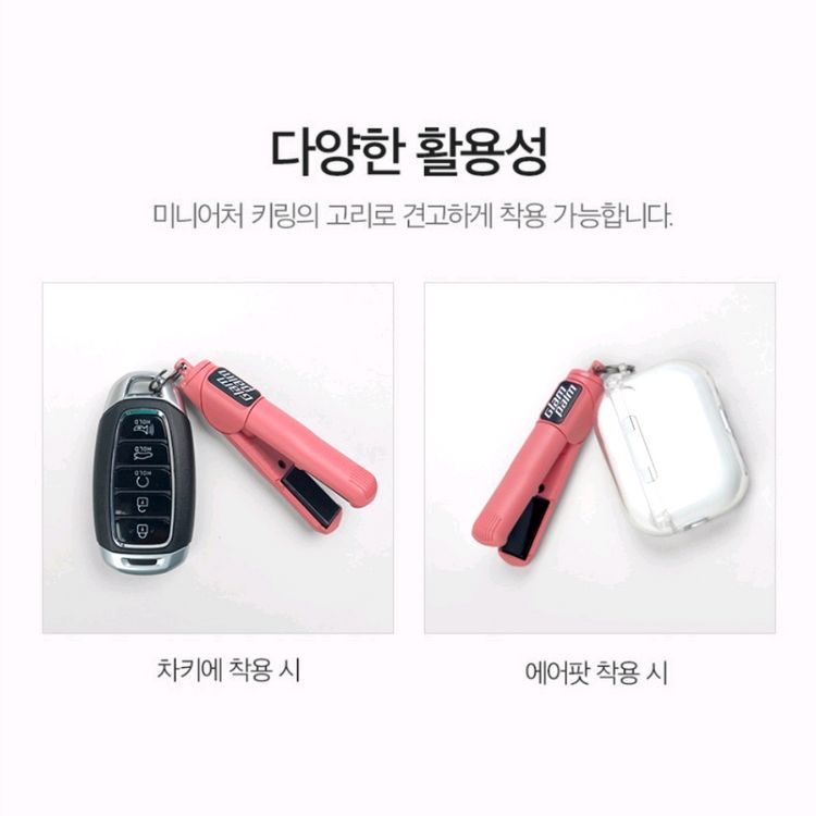 [새상품] 글램팜 토이 고데기 미니어처 키링 이미지