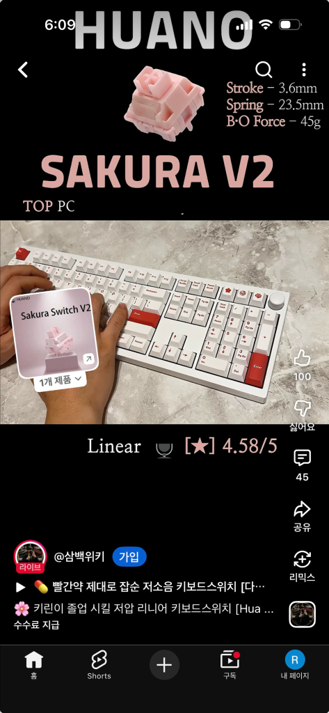 HUANO 사쿠라 V2 90pcs 이미지